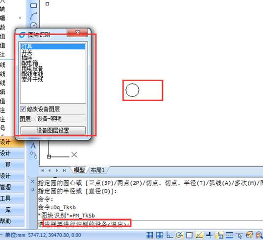 电气CAD软件中如何将CAD图块识别成设备呢